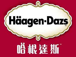 哈根达斯电子券/全品劵